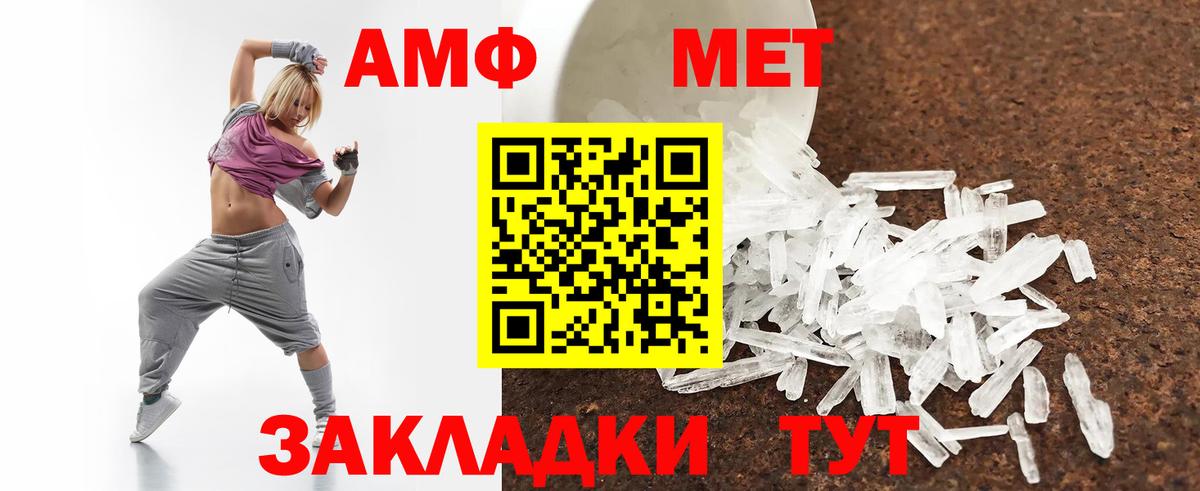Амфетамин  Амфетамин VHQ  Вход с VPN  Осинники  АМФ 