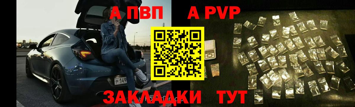 APVP Соль  Alpha PVP СК КРИС  Осинники  APVP Соль  Вход с VPN 