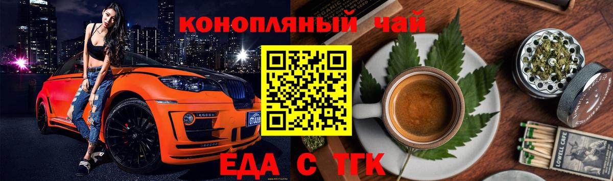 Canna-Cookies марихуана  Вход с VPN  Осинники 