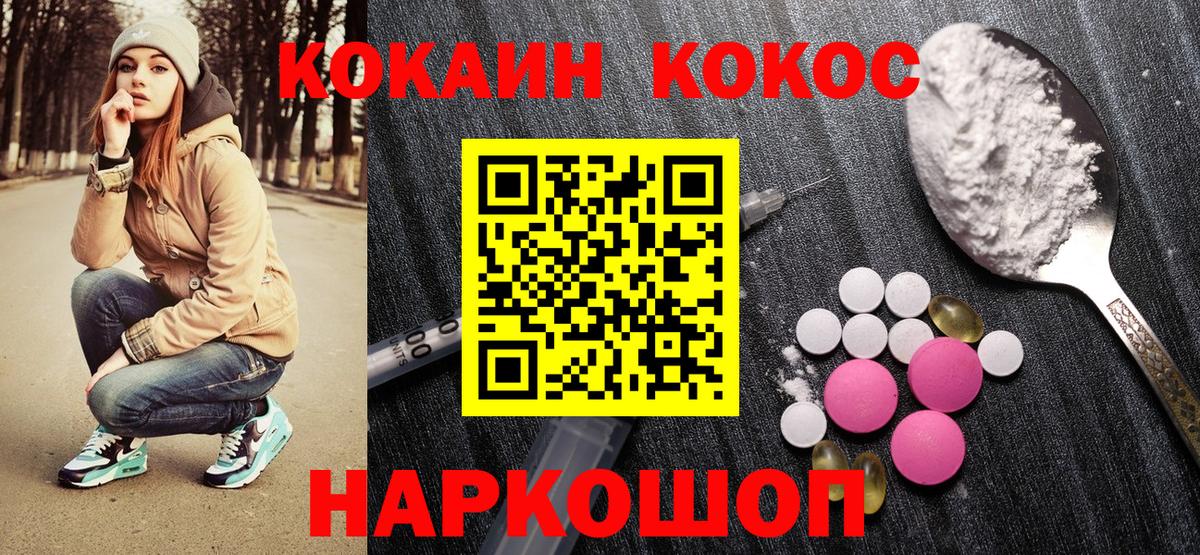 Cocaine  COCAIN 97%  КОКАИН VHQ  Вход с VPN  Осинники 