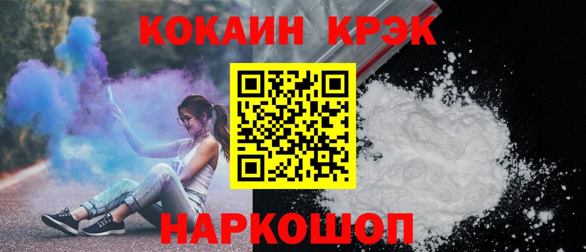 COCAIN 97% Осинники