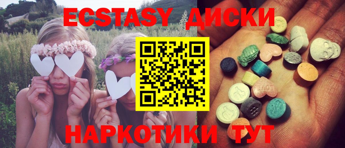 Осинники  ЭКСТАЗИ Дубай  мега ТОР  Вход с VPN  ЭКСТАЗИ VHQ 