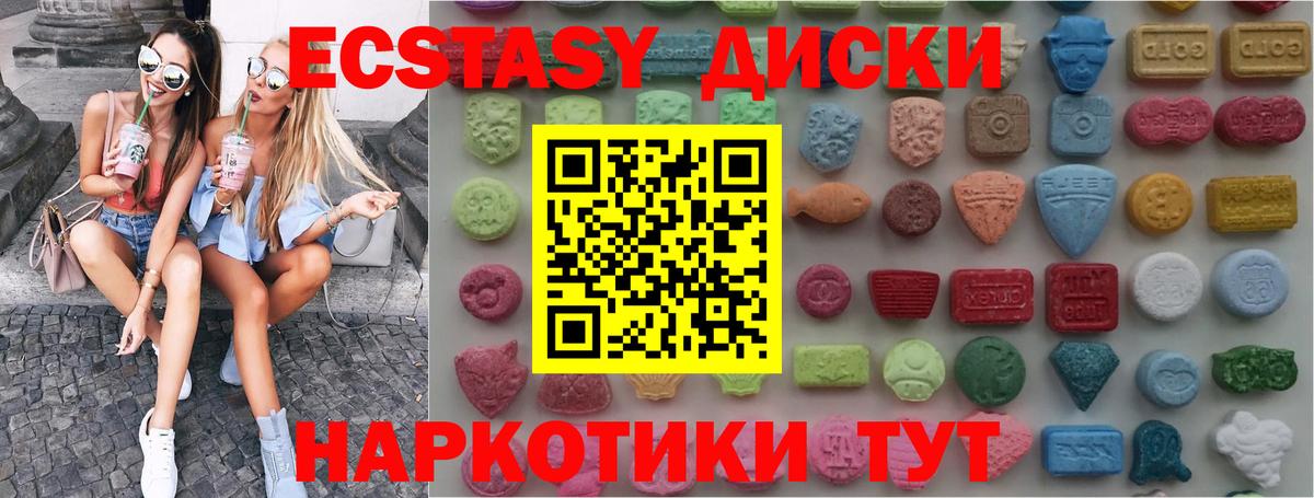 Ecstasy ешки Осинники