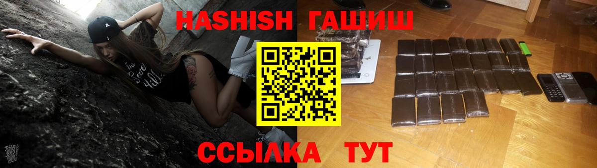 Осинники  Гашиш Ice-O-Lator  ГАШ  Вход с VPN 