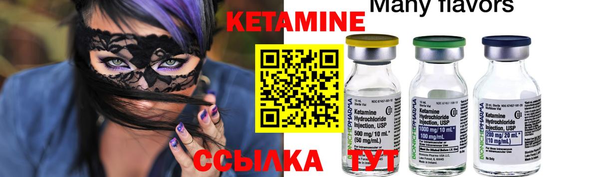 КЕТАМИН ketamine  Вход с VPN  КЕТАМИН VHQ  Осинники 