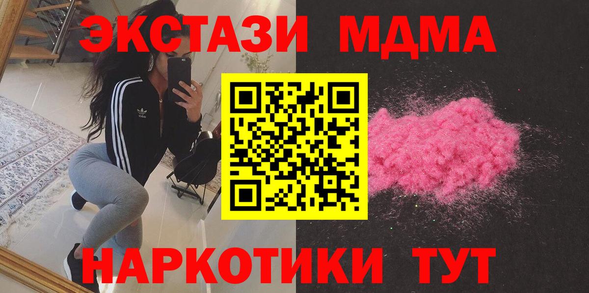 МДМА кристаллы Осинники