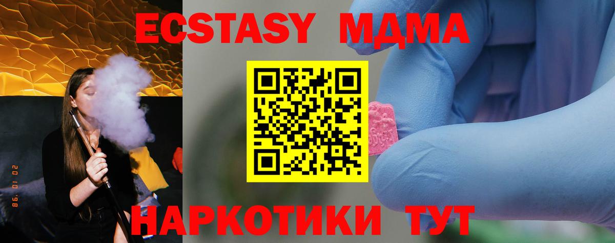 МДМА молли  MDMA  Осинники  МДМА Molly  Вход с VPN 