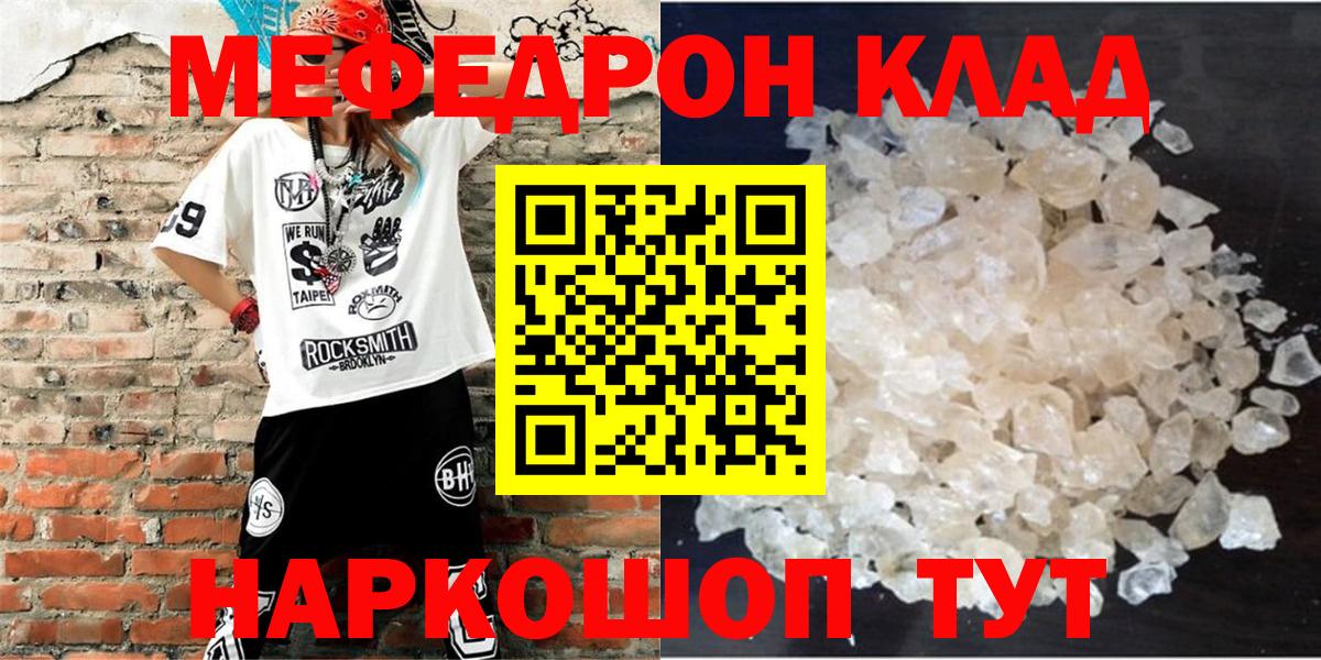 Меф  МЕФ VHQ  Вход с VPN  Мефедрон  omg зеркало  Осинники  МЯУ-МЯУ VHQ 