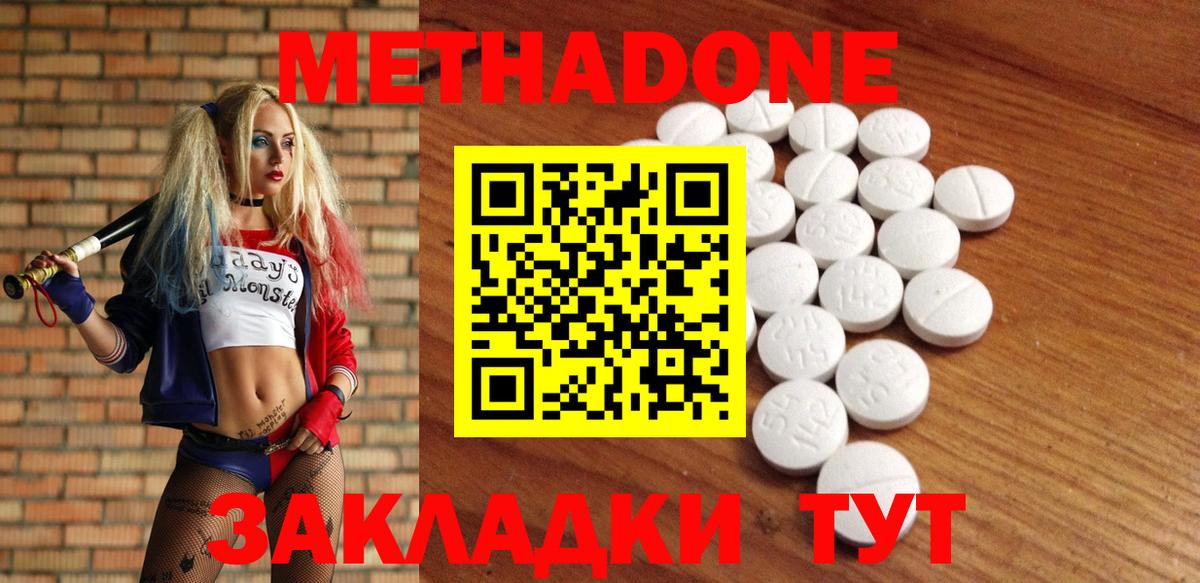 КЕТАМИН  КОКАИН  Каннабис  Мефедрон  Мефедрон кристаллы  Вход с VPN  ГАШ  Осинники  A-PVP СОЛЬ  