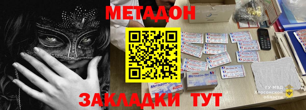 Осинники  МЕТАДОН мёд  Метадон кристалл  Вход с VPN 