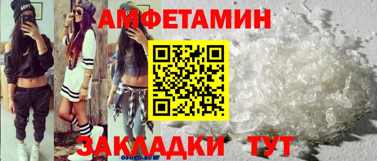 Метамфетамин пудра  Первитин  Осинники  Вход с VPN  Метамфетамин пудра 