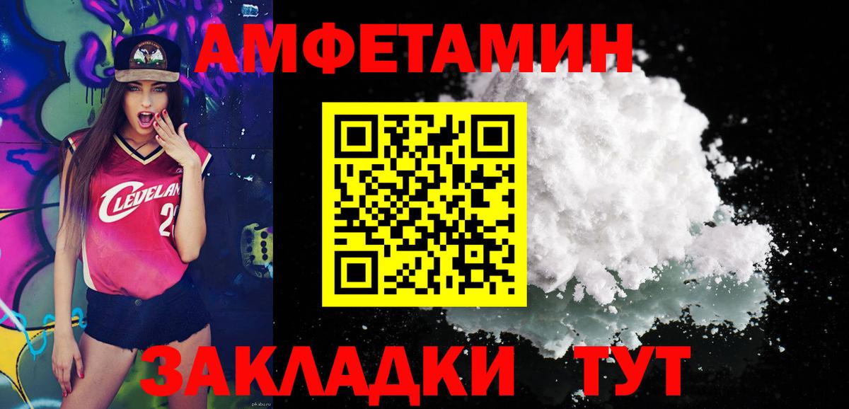 Метамфетамин витя Осинники